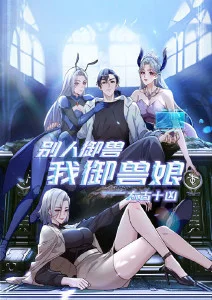 时光代理人